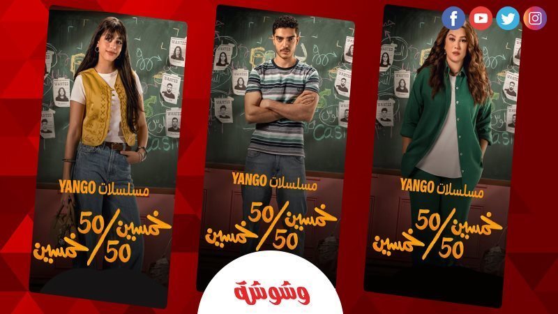 وشوشة