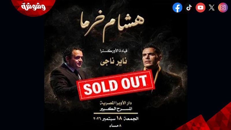 وشوشة