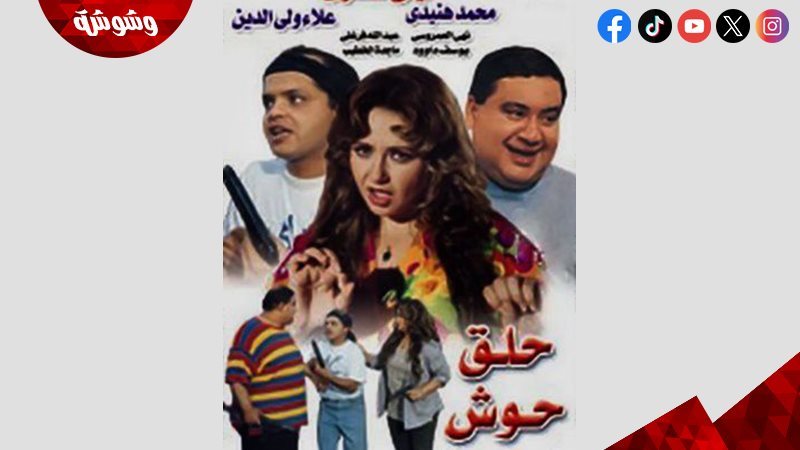 وشوشة