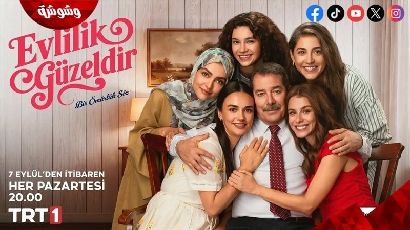 مسلسل الزواج الجميل