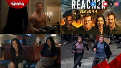 أحداث صادمة في الحلقة الأخيرة من المسلسل الأمريكي الجديد 4 Reacher 