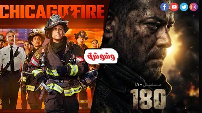 حقيقة ارتباط مسلسل “180” بطولة عمرو يوسف بـ”Chicago Fire”