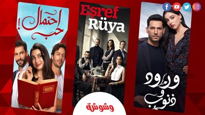 حب وخيانة ومافيا.. 5 مسلسلات تشعل المشاهدة وتحاصر الجمهور بالأسرار