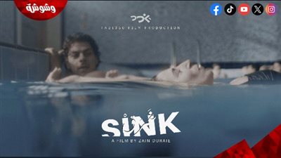 غَرق.. فيلم أردني ينافس على الأوسكار في دورته الـ 99