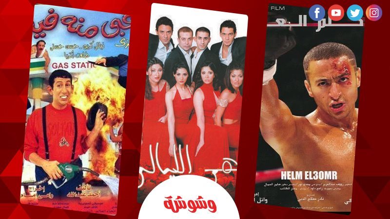 وشوشة