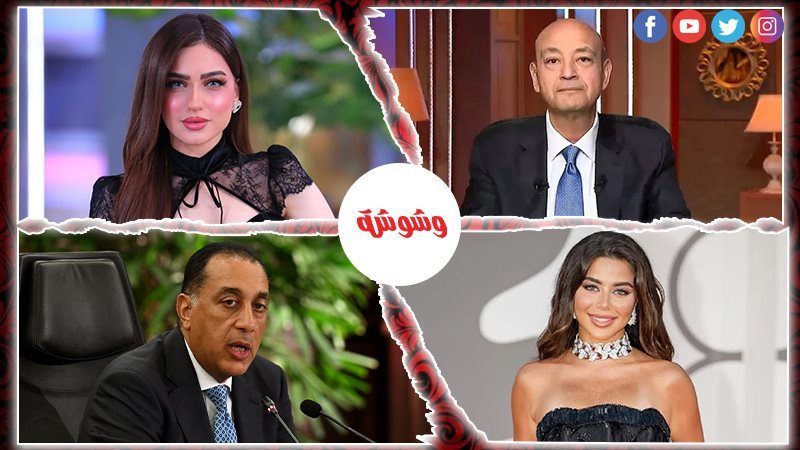 وشوشة