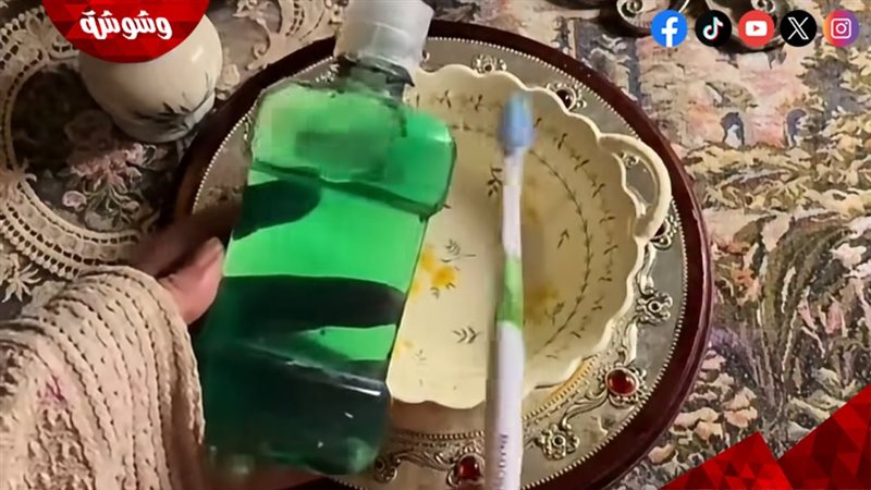وشوشة