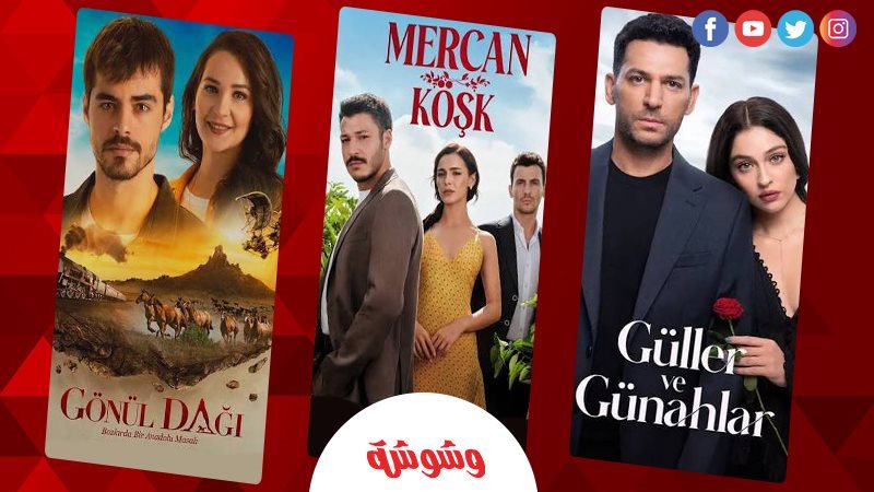 وشوشة