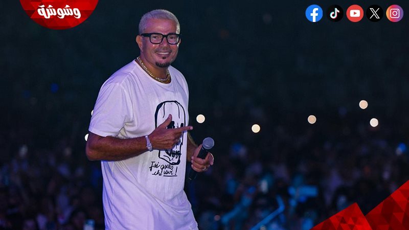عمرو دياب