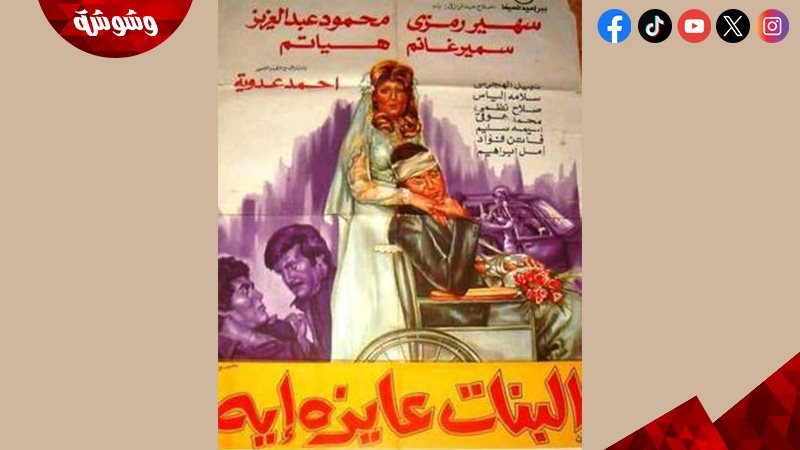 وشوشة