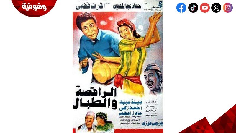 وشوشة