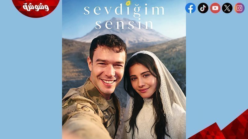 وشوشة