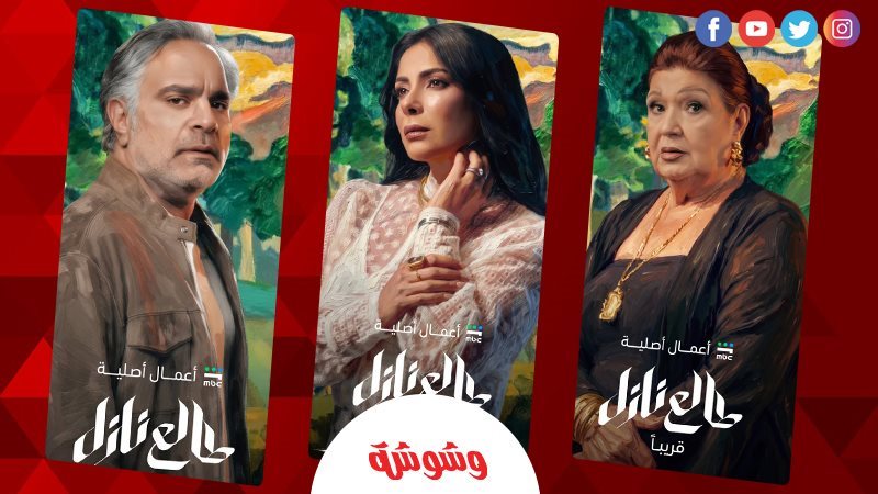 وشوشة