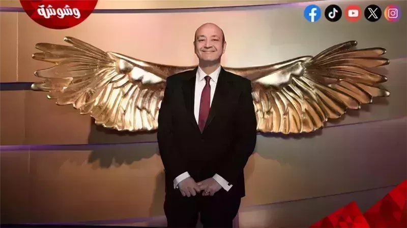 عمرو أديب