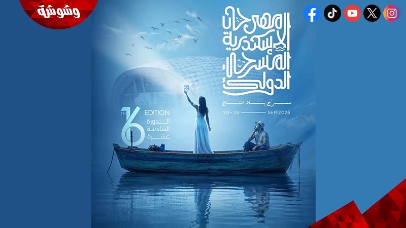وشوشة