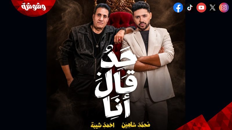 وشوشة