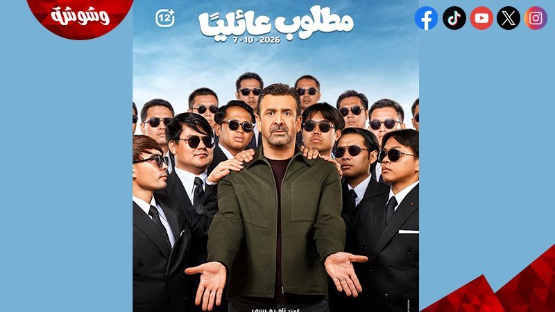 وشوشة