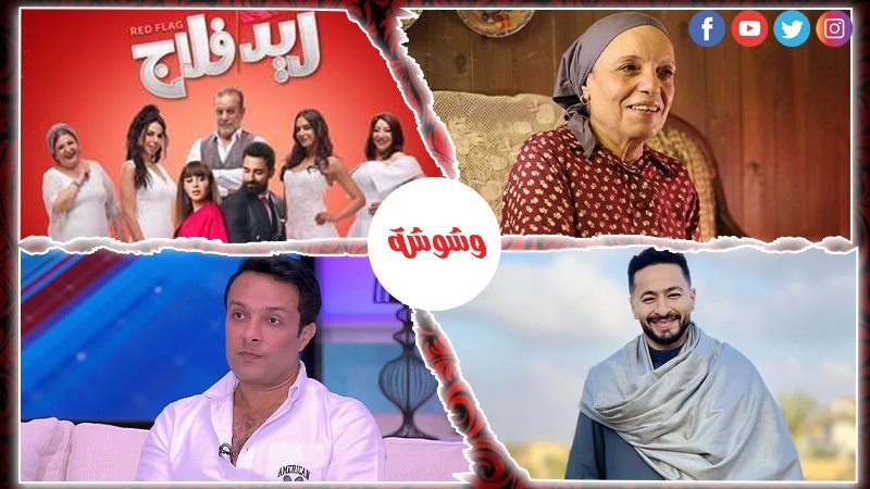 وشوشة