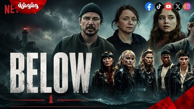 مسلسل Below.. موعد نزول الحلقات وتفاصيل القصة وأبطال العمل