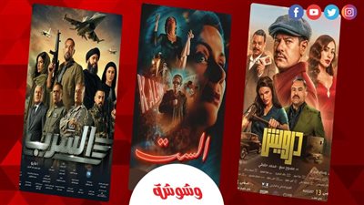 من الدراما إلى الأكشن.. أفلام مصرية تتصدر المشاهدة وتخطف الأنظار
