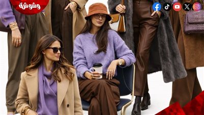 كسر قواعد الموضة.. ألوان غير متوقعة تخطف الأنظار في خريف وشتاء 2027