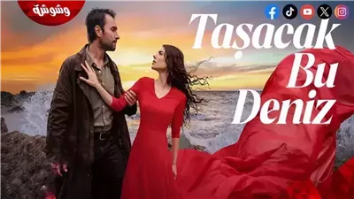 تعرف على مواعيد عرض مسلسل 