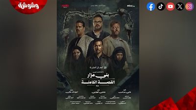 القصة الكاملة الحلقة 1.. بداية التحقيق في جريمة 