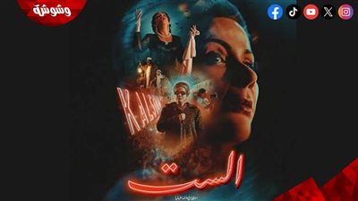 القصة الكاملة لأزمة فيلم 