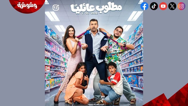 وشوشة