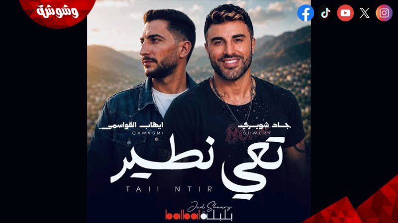 وشوشة