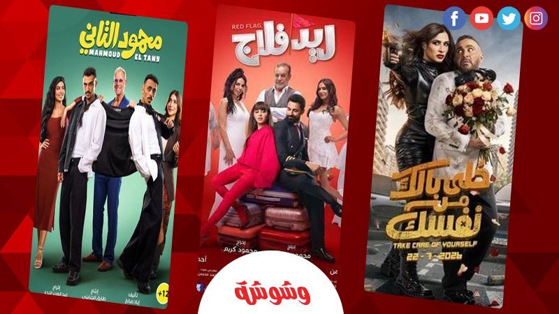 وشوشة