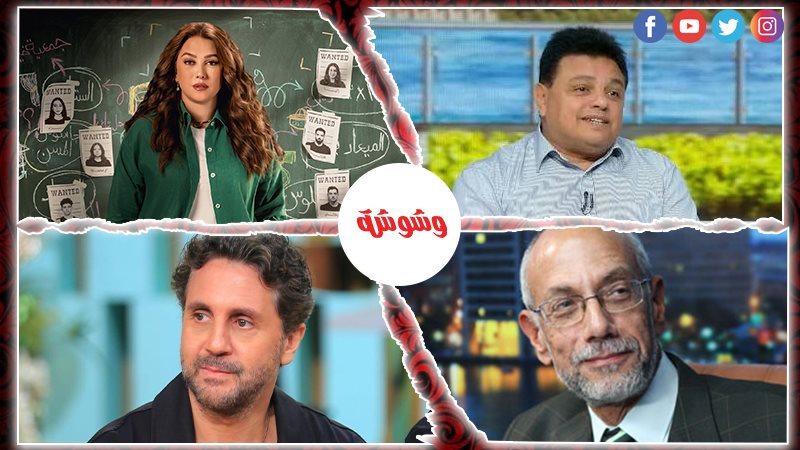 وشوشة