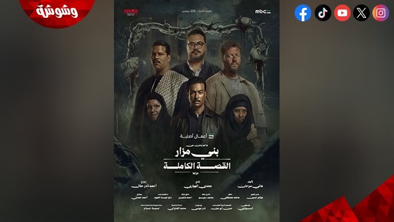 وشوشة