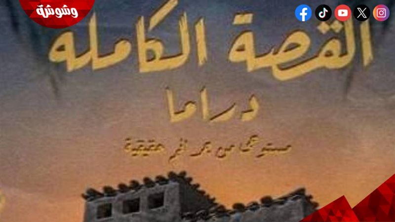 وشوشة