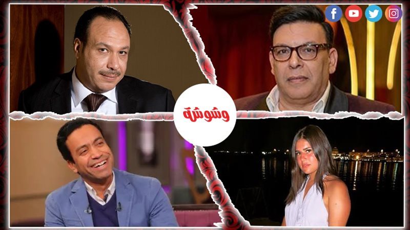 وشوشة