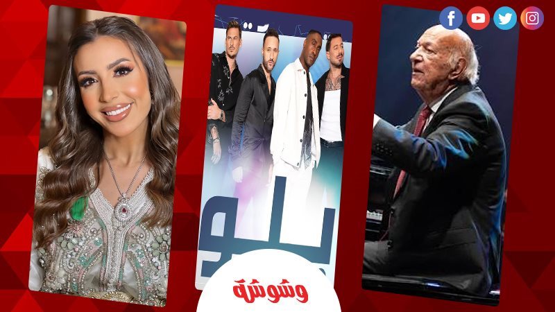 وشوشة