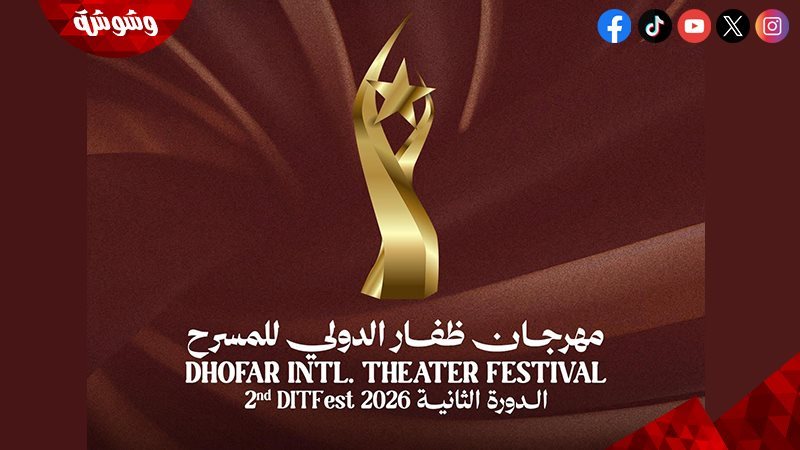 مهرجان ظفار الدولي