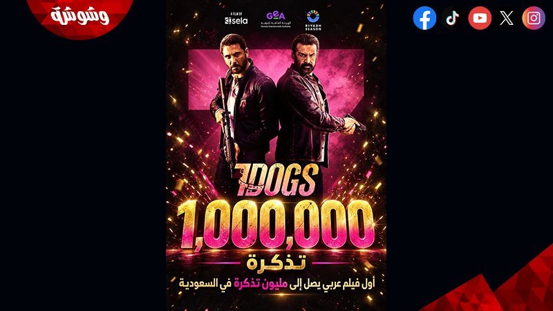 وشوشة