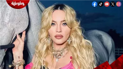  مادونا تتعرض للهجوم.. فما السر؟