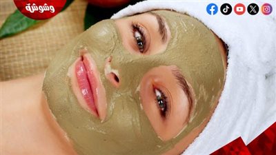 ماسك الطين الأخضر.. وصفة طبيعية لتنظيف البشرة والعناية بالمسام