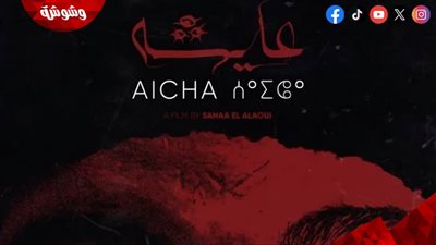 3 أفلام في نادي السينما الإفريقية بسينما الهناجر السبت 3 أكتوبر 