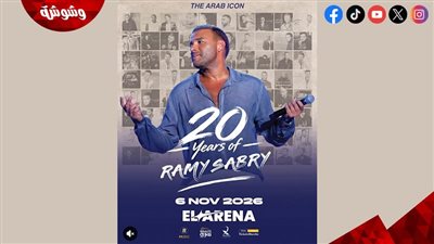 رامي صبري يستعد لحفل غنائي في 6 نوفمبر ويحتفل بـ20 عامًا من مشواره الفني