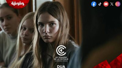 كوسوفو تعود إلى مهرجان الجونة بفيلم «دوا» بعد نجاح «خلية» في صندانس