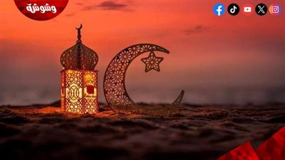 موعد شهر رمضان 2027.. متى أول أيام الشهر الكريم وعدد أيام الصيام؟