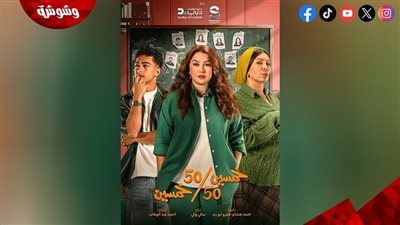 بعد تصدره التريند.. انتصار تنضم لفريق النصب في “خمسين خمسين”
