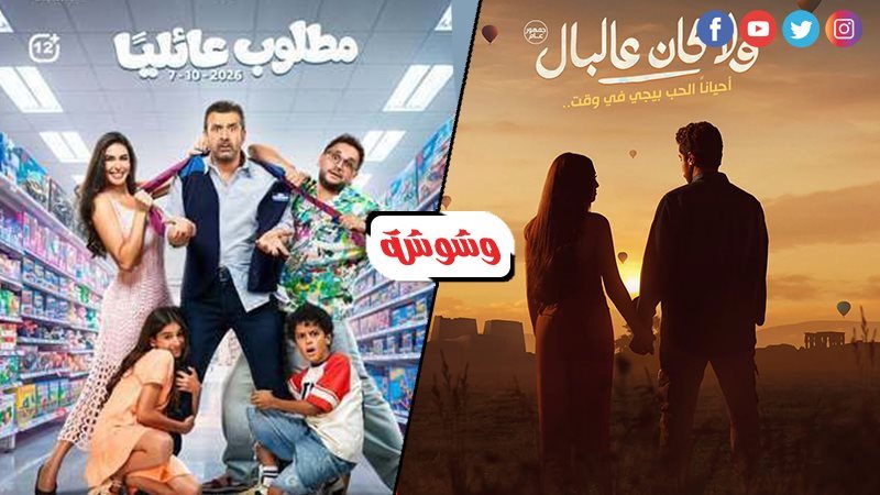 وشوشة