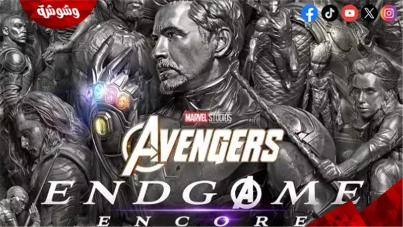 فيلم Avengers: Endgame