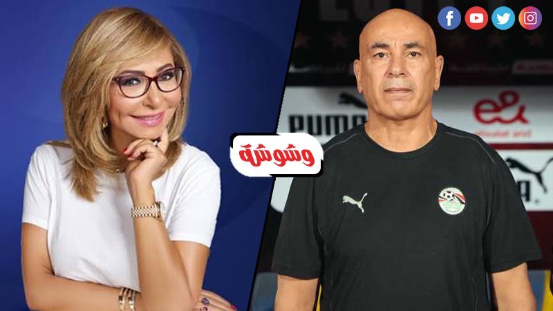 حسام حسن و لميس الحديدي