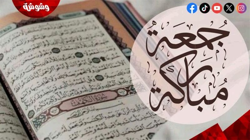 وشوشة
