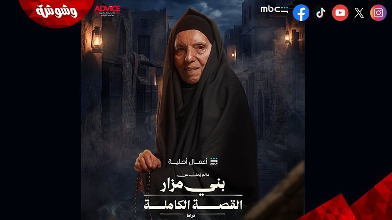 عارفة عبد الرسول